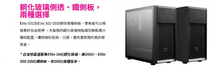 酷碼 ELITE 500 光碟機版 ODD 機箱