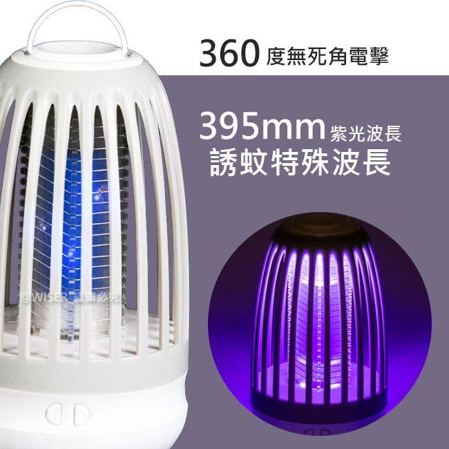 【捕蚊之家】充插二用電擊式捕蚊燈 (CJ-008)