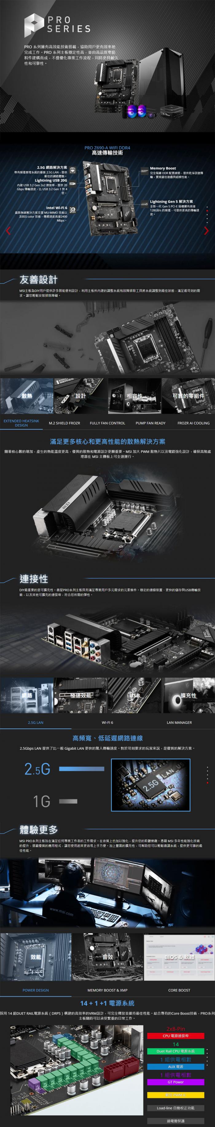 微星 PRO Z690-A WIFI DDR4