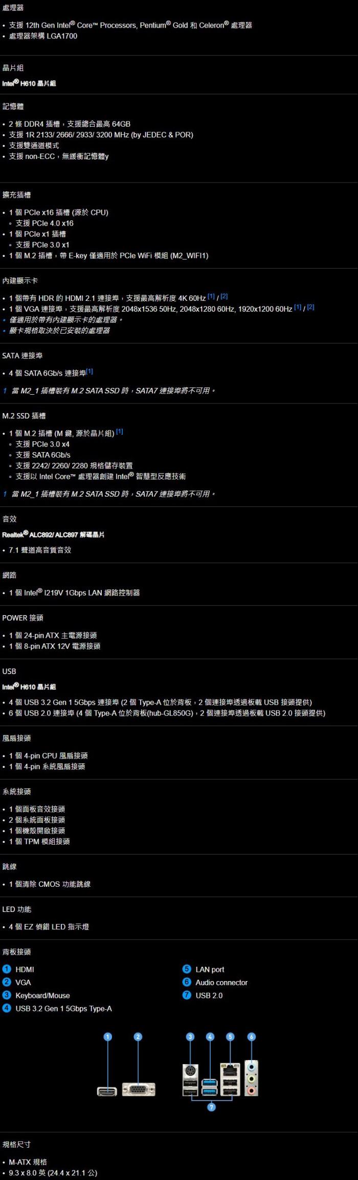 微星 PRO H610M-B DDR4