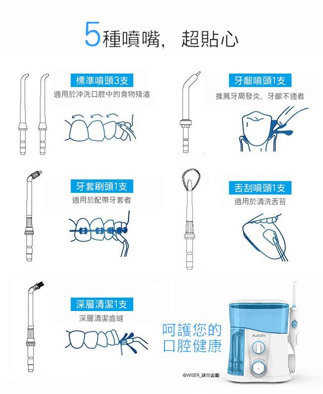 【日本AWSON歐森】全家健康SPA沖牙機/洗牙機 (AW-3300)