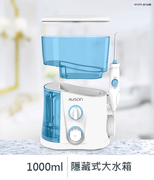 【日本AWSON歐森】全家健康SPA沖牙機/洗牙機 (AW-3300)