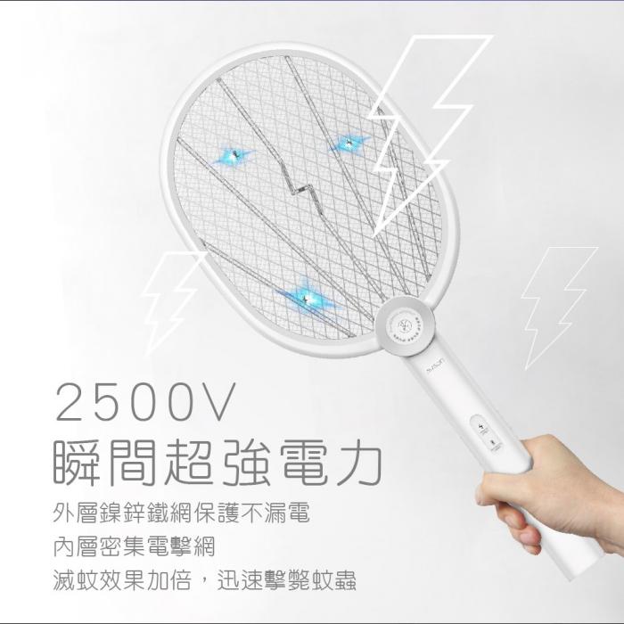 日本AWSON歐森 二合一充電式電蚊拍+捕蚊燈+捕蚊拍 (AML-2365)