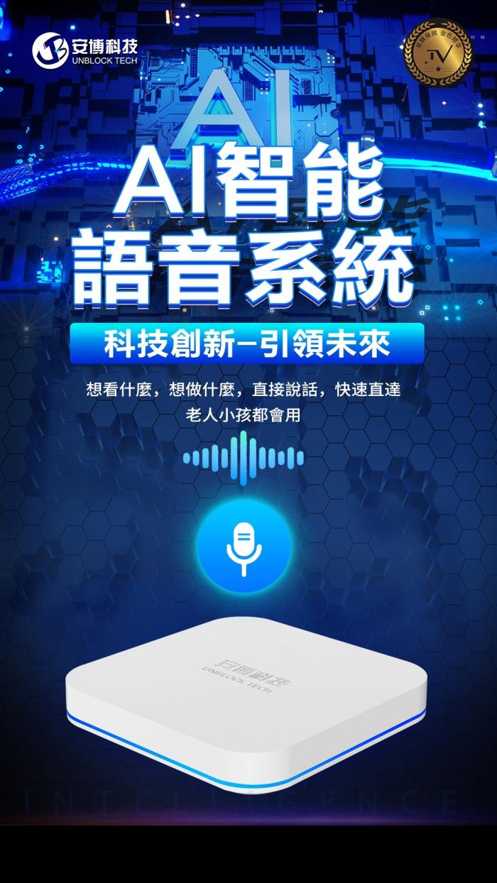 安博盒子 UBOX 9 PRO MAX 純淨版