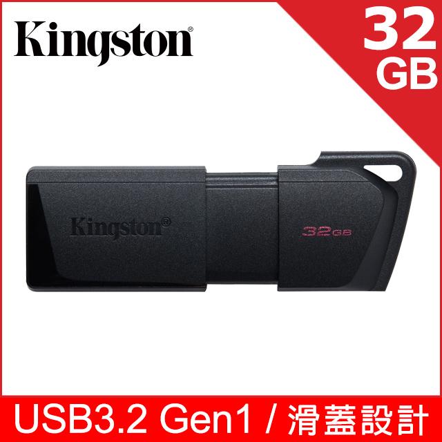 金士頓 DTXM Exodia M USB 3.2 Gen1 隨身碟 32G (滑蓋) 黑