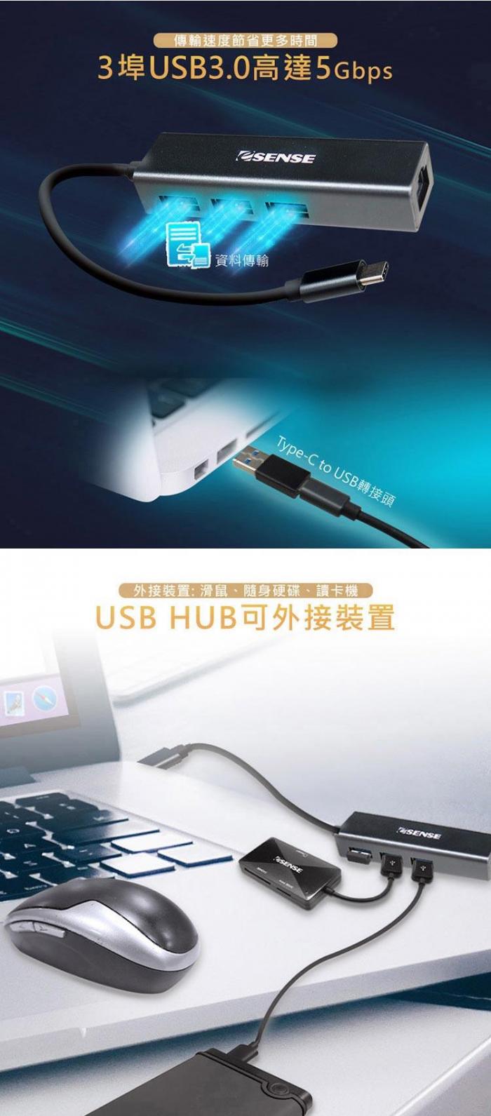 Esense Type-C轉RJ45+USB3.0 HUB