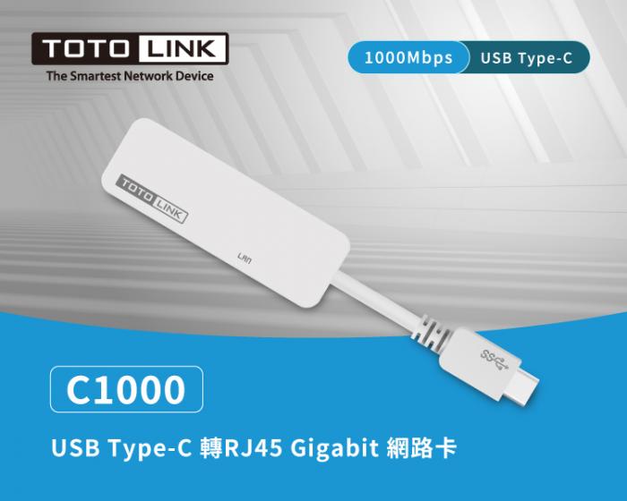 TOTOLINK C1000【Type-C】轉 RJ45 有線網路卡【Gigabit】