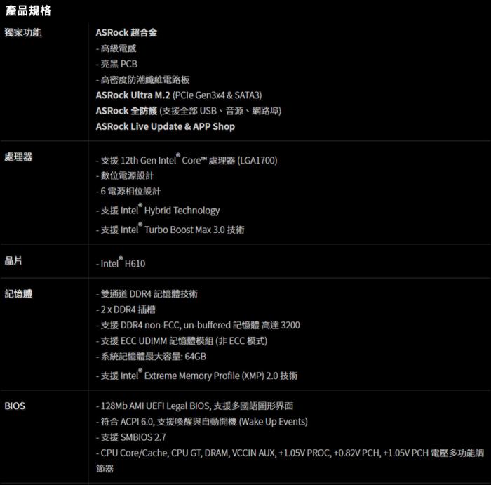 華擎 H610M-HDV/M.2 R2.0