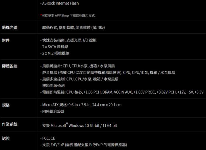 華擎 H610M-HDV/M.2 R2.0