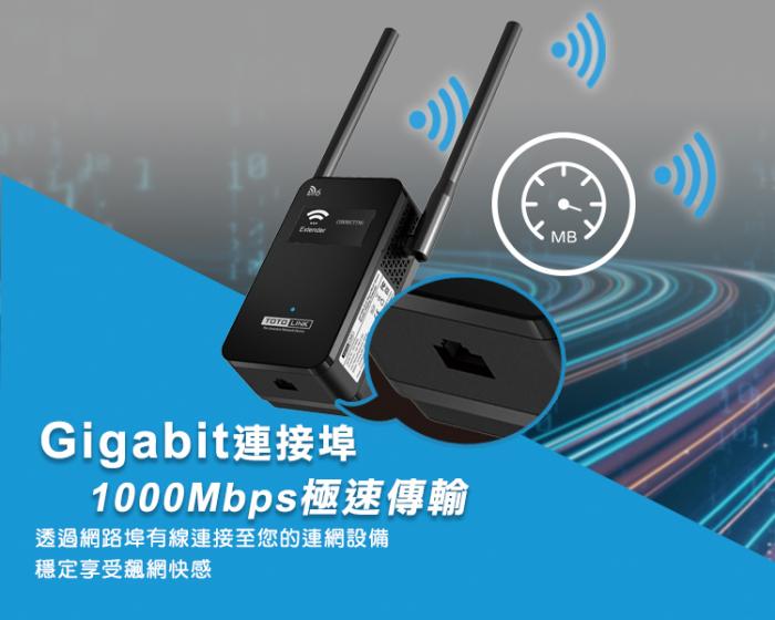 TOTOLINK 【EX1800L】 AX1800 WiFi6 雙頻無線訊號延伸器