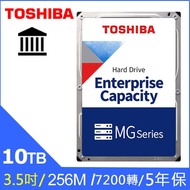 Toshiba 10TB【企業級】MG06ACA10TE