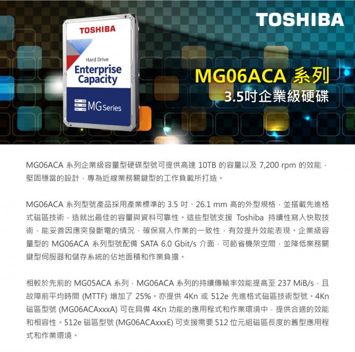 Toshiba 10TB【企業級】MG06ACA10TE