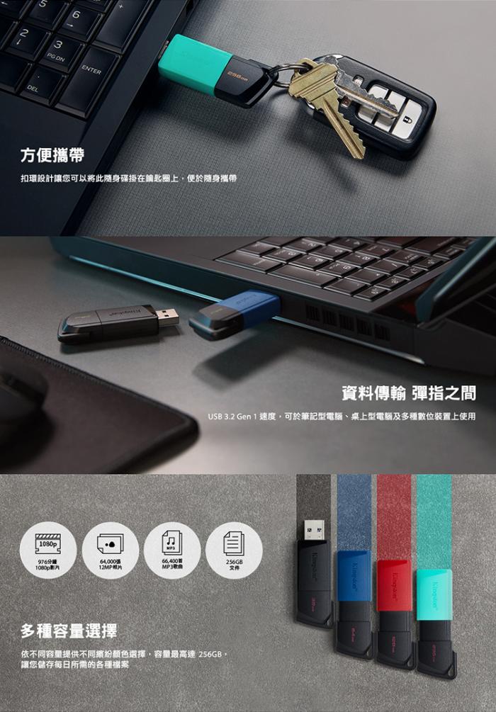 金士頓 DTX Exodia M USB 3.2 Gen1 隨身碟  128GB (滑蓋) 黑紅