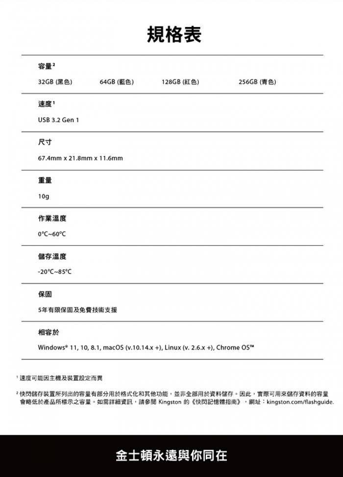 金士頓 DTX Exodia M USB 3.2 Gen1 隨身碟  128GB (滑蓋) 黑紅
