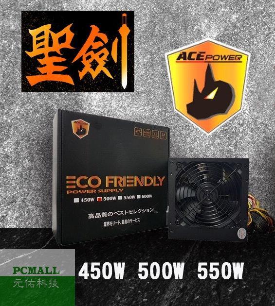 銀欣 PS16 系列 (SST-PS16B) M-ATX 機箱 黑 + 翰欣 ACE 聖劍 550W (ECO friendly)