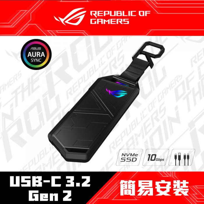 華碩 ROG Strix Arion ESD-S1C M.2外接盒