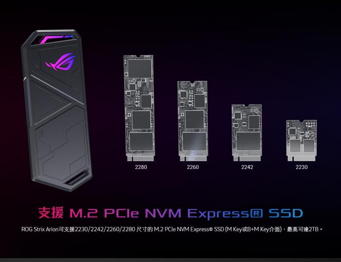 華碩 ROG Strix Arion ESD-S1C M.2外接盒