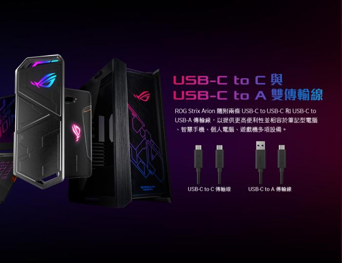 華碩 ROG Strix Arion ESD-S1C M.2外接盒