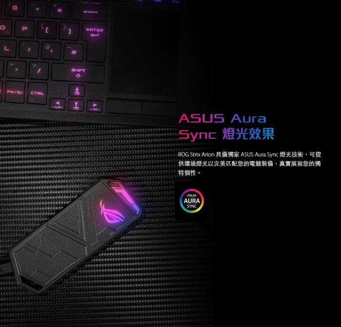 華碩 ROG Strix Arion ESD-S1C M.2外接盒