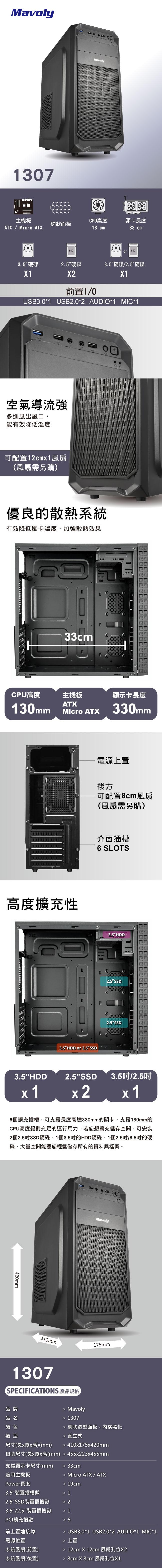 松聖 1307 可光碟 ATX 黑化 機箱 USB3.0