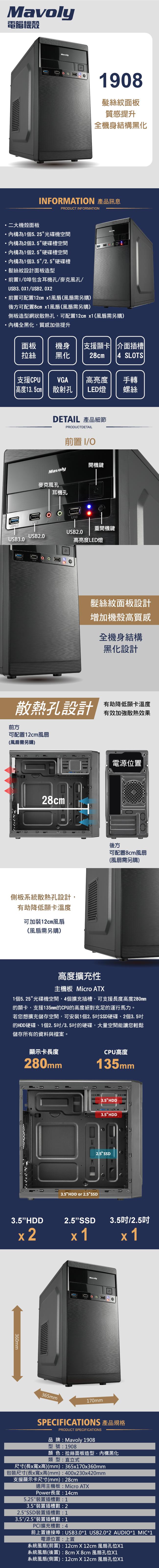 松聖 1908 M-ATX 黑化 機箱 USB3.0 加厚鋼板 素面