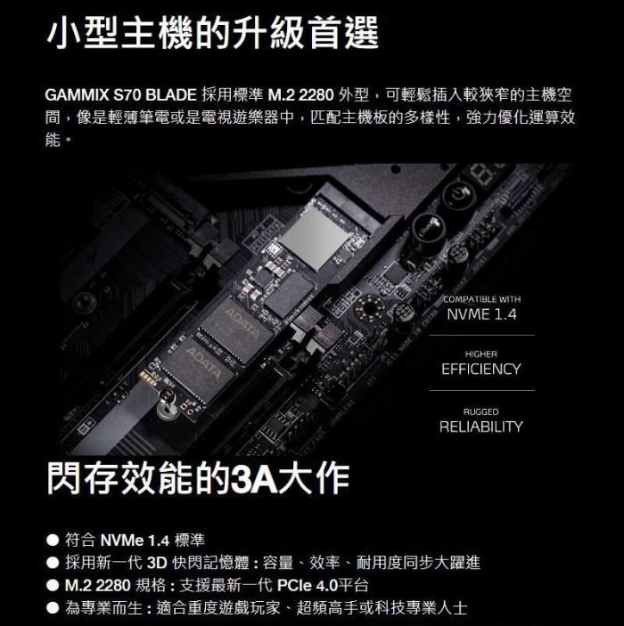 威剛 XPG S70 BLADE 512G/Gen4