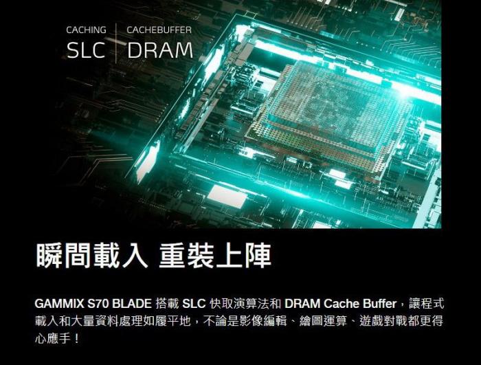 威剛 XPG S70 BLADE 512G/Gen4