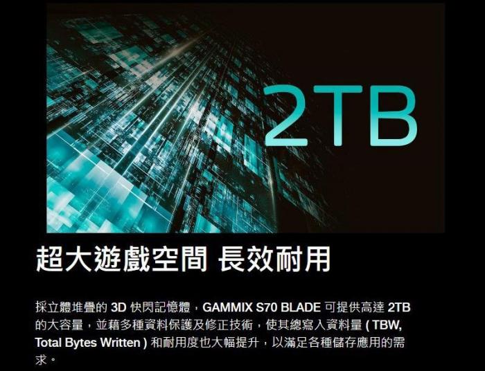 威剛 XPG S70 BLADE 512G/Gen4