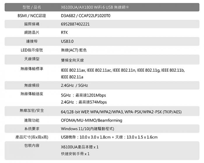 TOTOLINK X6100UA AX1800 WiFi 6