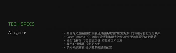 Razer Cynosa V2 薩諾狼蛛