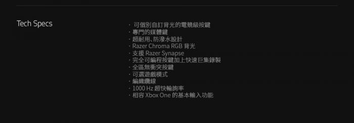 Razer Cynosa V2 薩諾狼蛛
