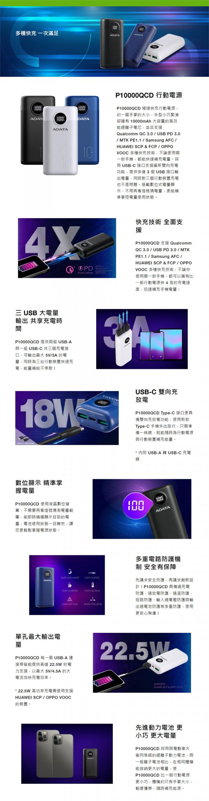 威剛 P10000QCD 藍 行動電源