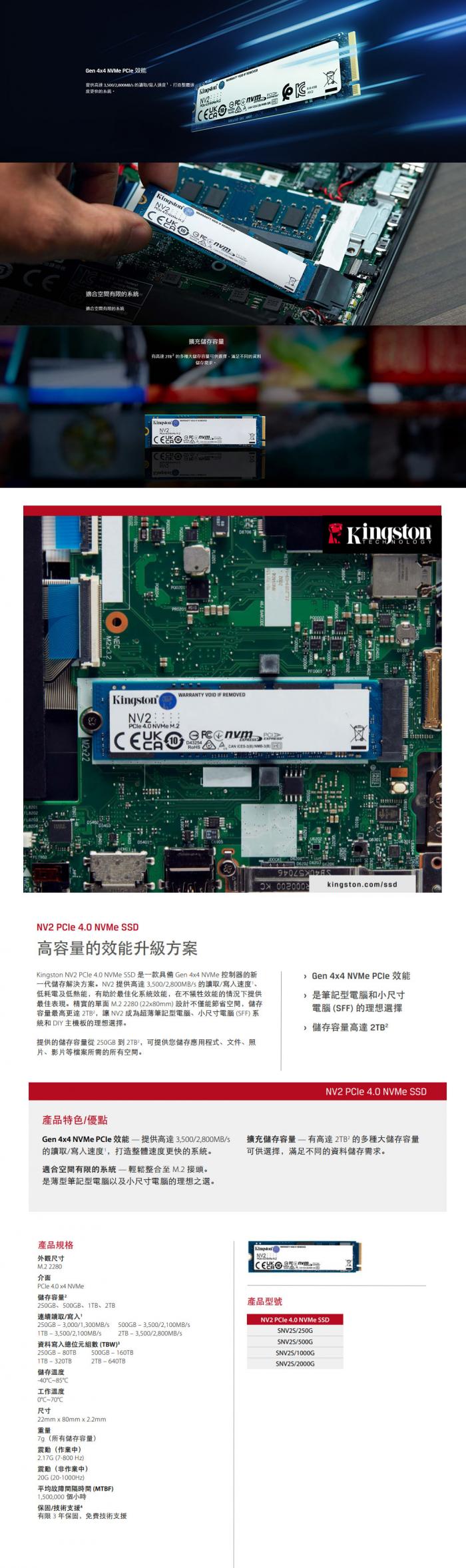 金士頓 NV2 1TB/Gen4 PCIe*4