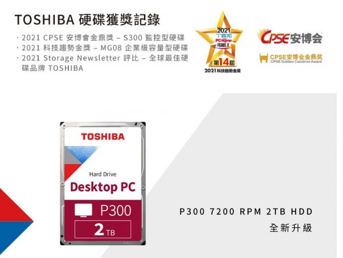 Toshiba 4TB【P300系列】HDWD240UZSVA