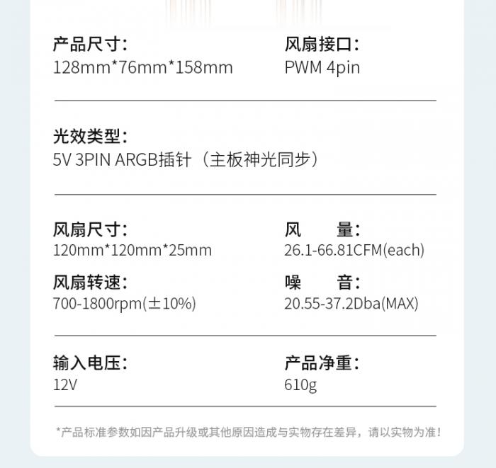 Jonsbo 喬思伯 CR-1000 ARGB塔扇 立光公司貨(保固2年)