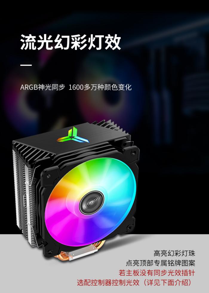 Jonsbo 喬思伯 CR-1000 ARGB塔扇 立光公司貨(保固2年)