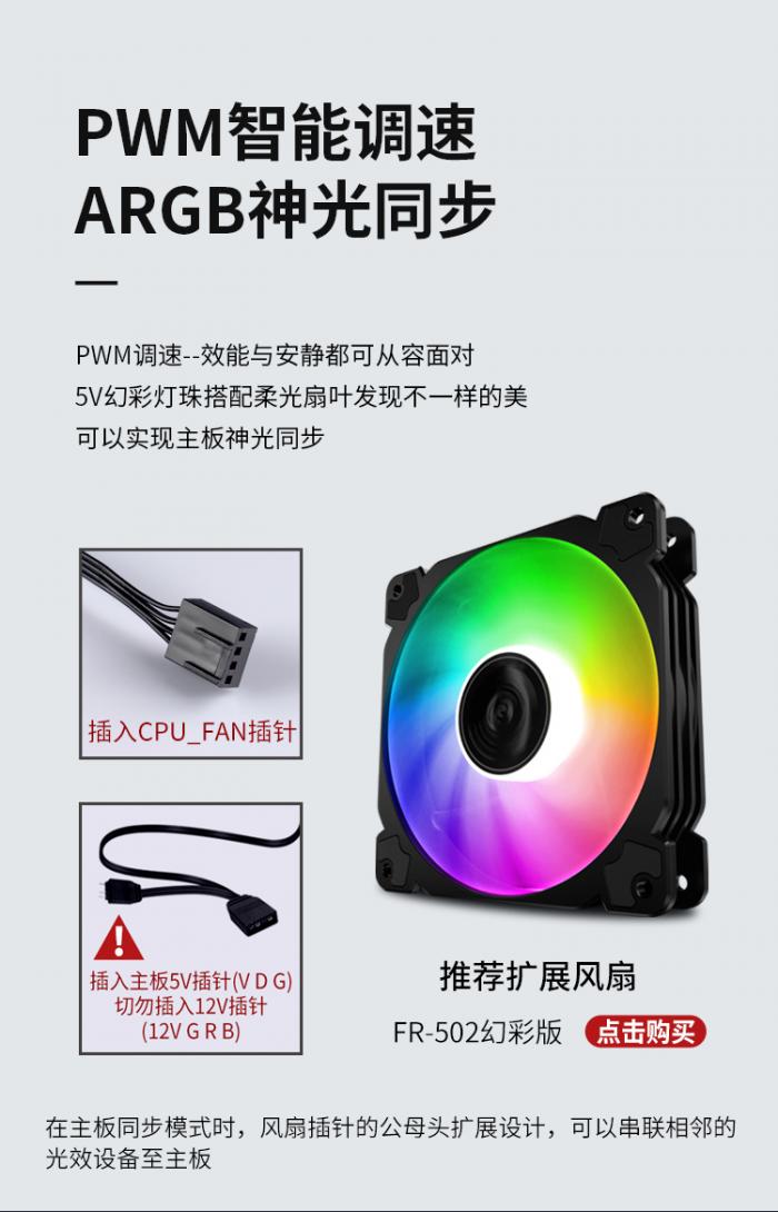 Jonsbo 喬思伯 CR-1000 ARGB塔扇 立光公司貨(保固2年)