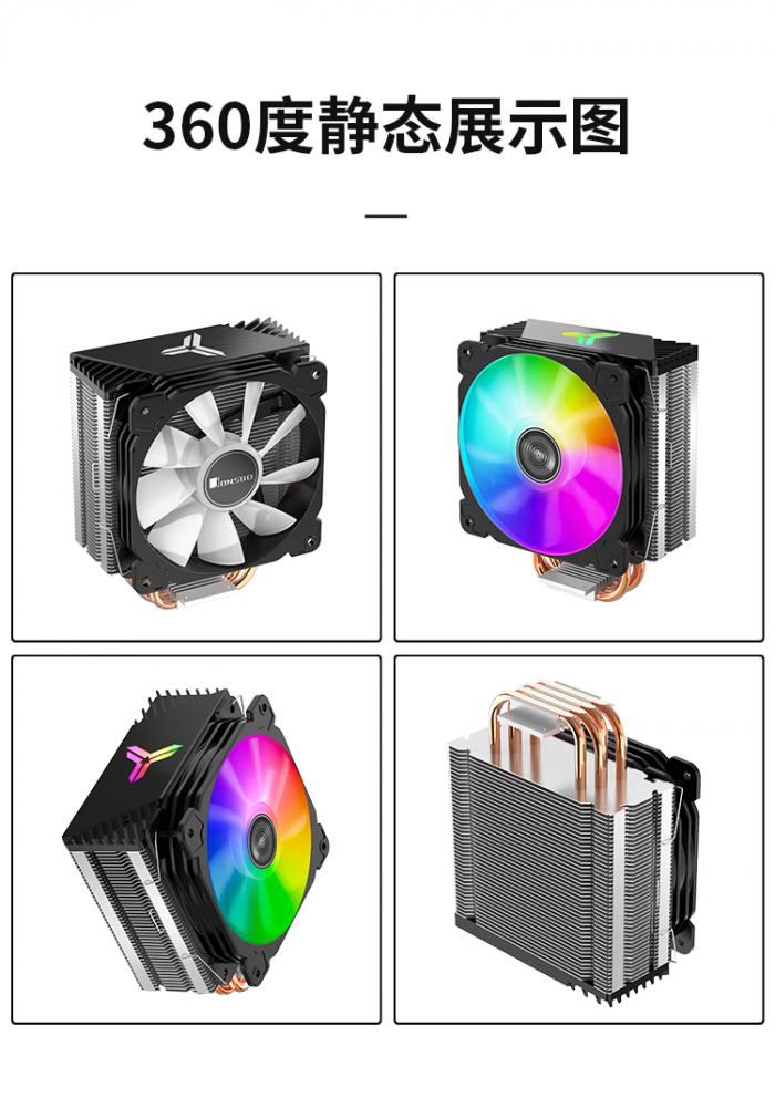 Jonsbo 喬思伯 CR-1000 ARGB塔扇 立光公司貨(保固2年)