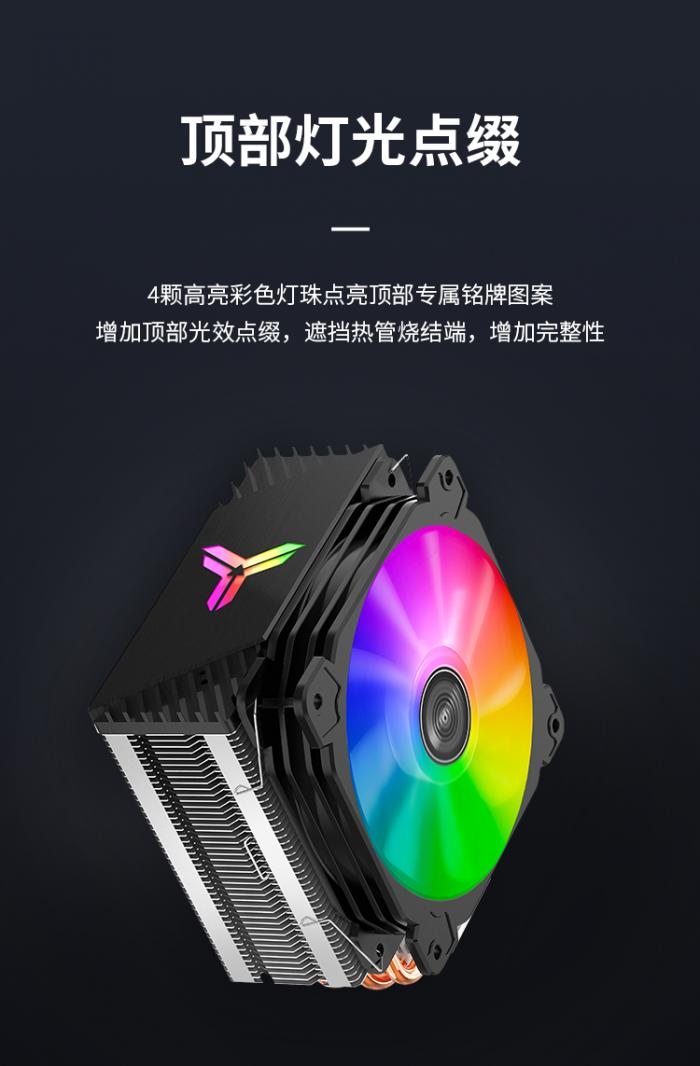 Jonsbo 喬思伯 CR-1000 ARGB塔扇 立光公司貨(保固2年)