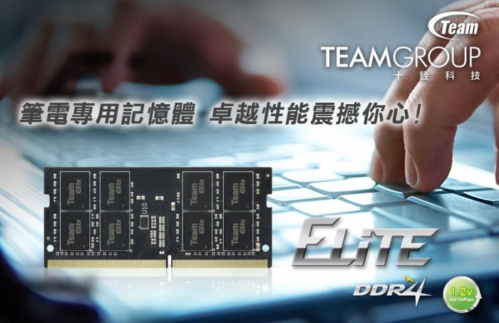 十銓 16G DDR4 3200 筆電用