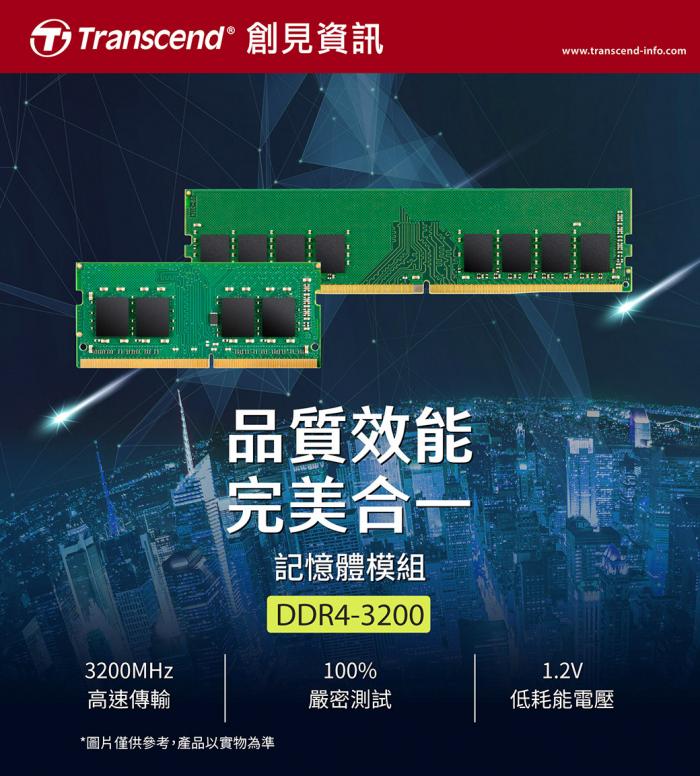 創見 JetRam 8G DDR4 3200 筆電用