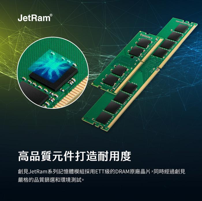 創見 JetRam 8G DDR4 3200 筆電用