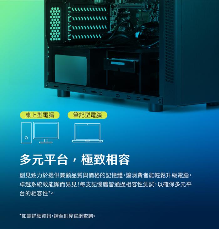 創見 JetRam 8G DDR4 3200 筆電用