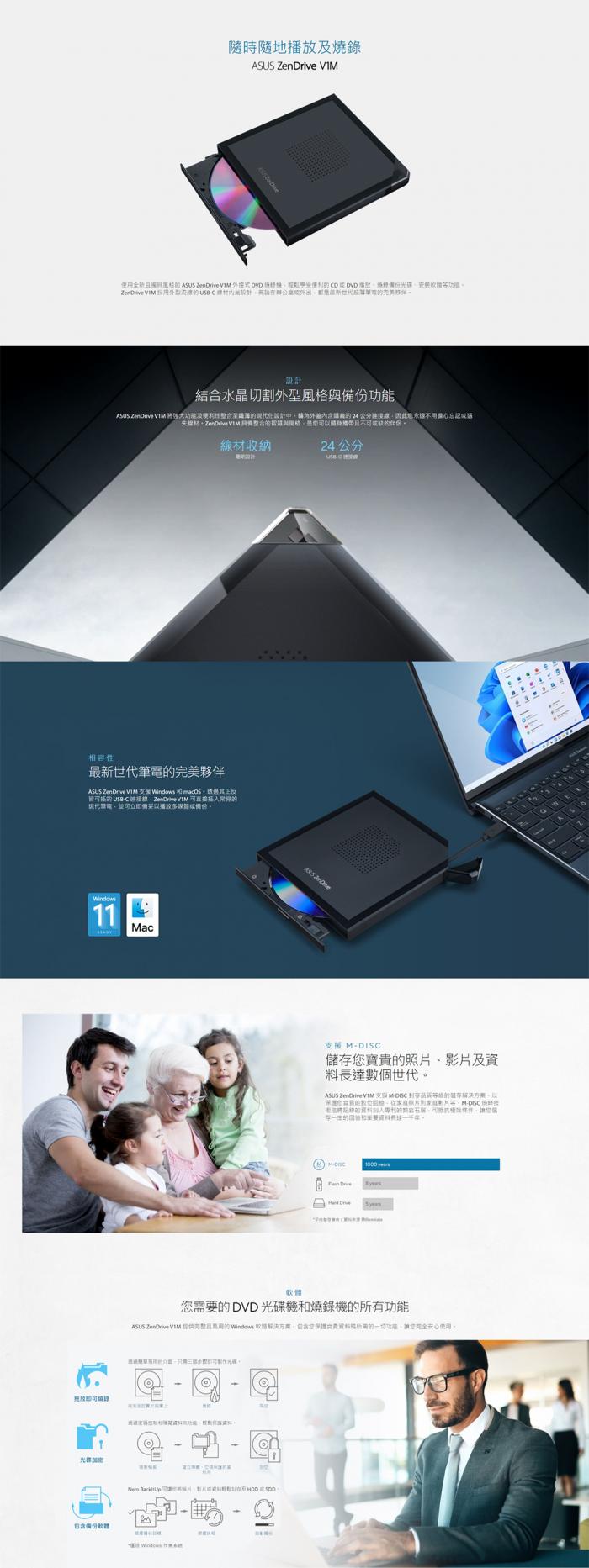 華碩 SDRW-08V1M 8XDVD (黑) 外接燒錄機(Type-C介面)