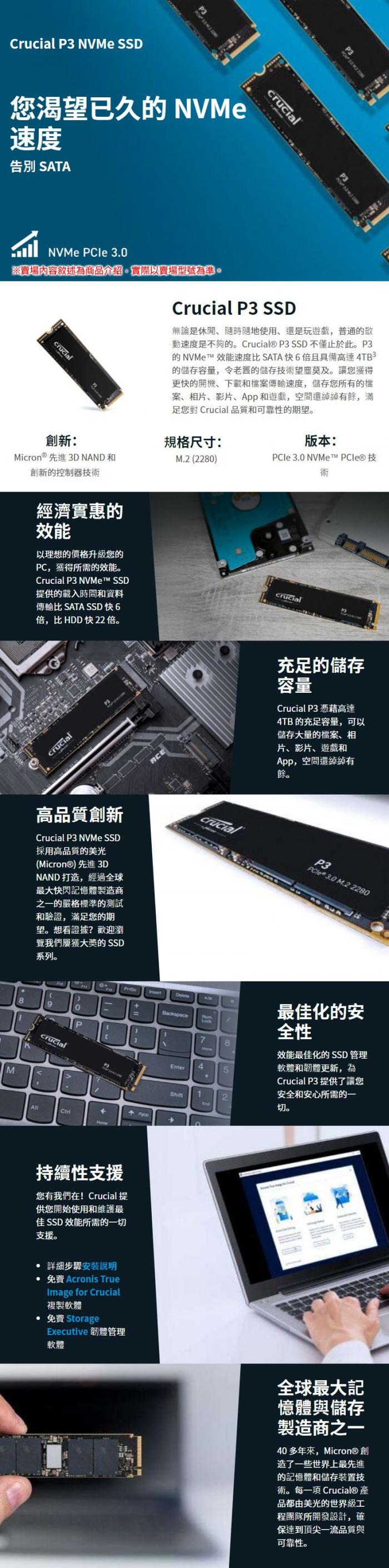 美光 Micron Crucial P3 4TB M.2 PCIe 2280 限搭主機板