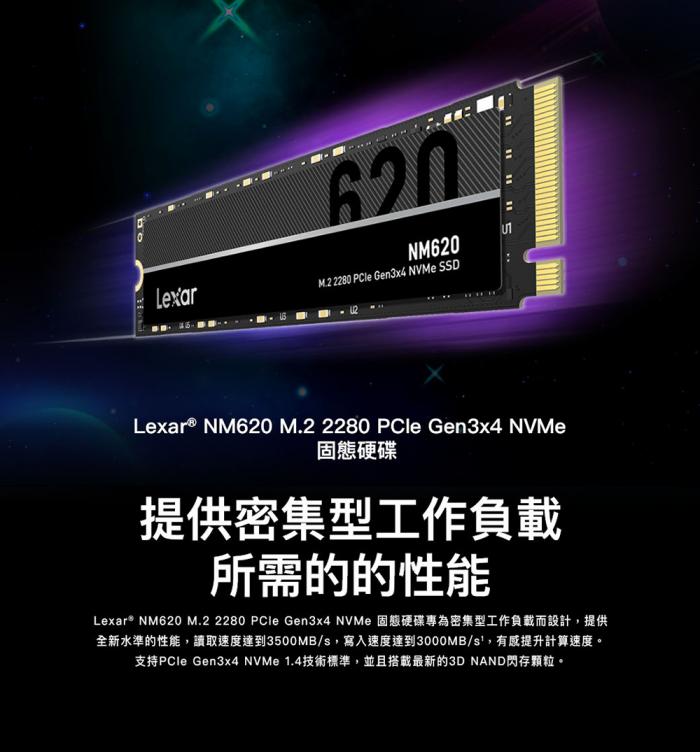 Lexar 雷克沙 NM620 512G M.2 2280 PCIe Gen3x4