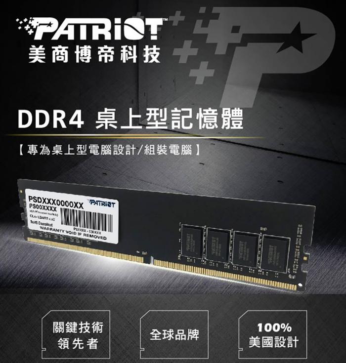 PATRiOT 美商博帝 16GB DDR4 3200