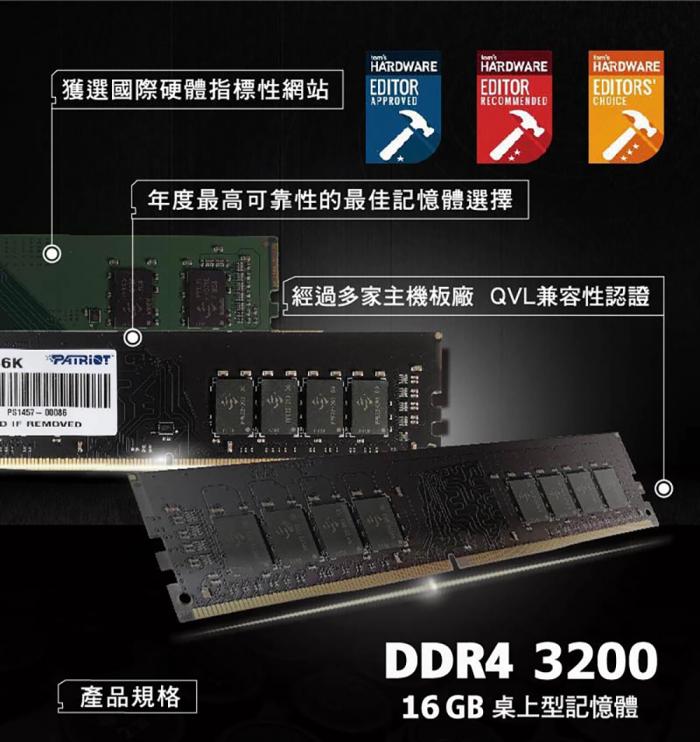 PATRiOT 美商博帝 16GB DDR4 3200