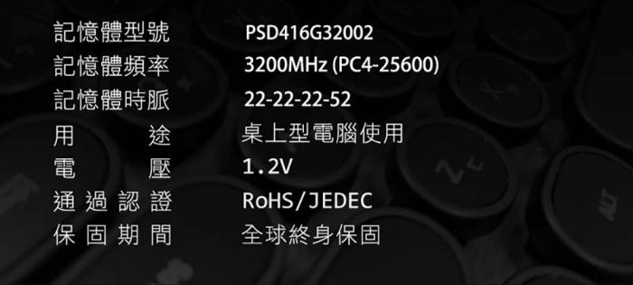 PATRiOT 美商博帝 16GB DDR4 3200