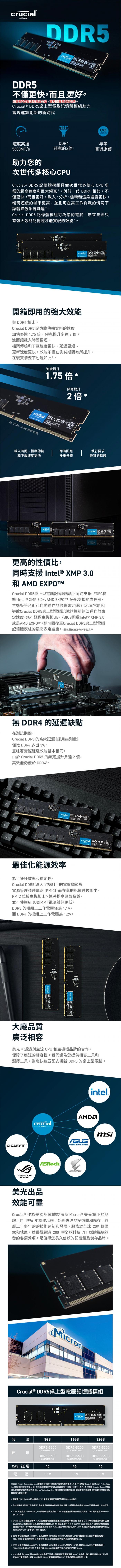 Micron 美光 Crucial DDR5-5200 32G